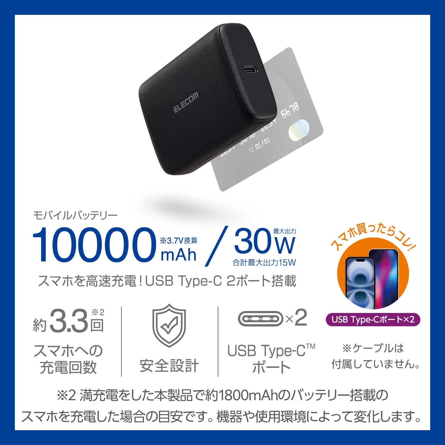 Amazon | エレコム モバイルバッテリー 10000mAh 30W USB PD対応 Type