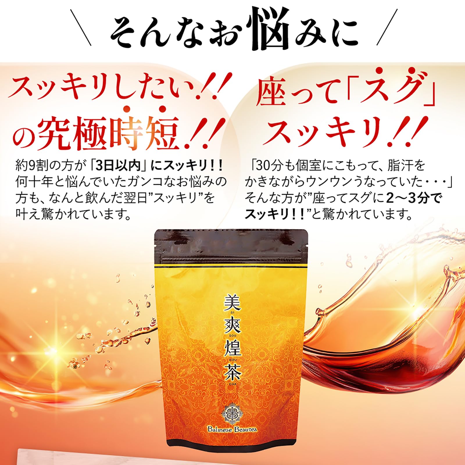 Amazon.co.jp: 【公式】美爽煌茶 1ヵ月分(3.5g×30包) ティーバッグ