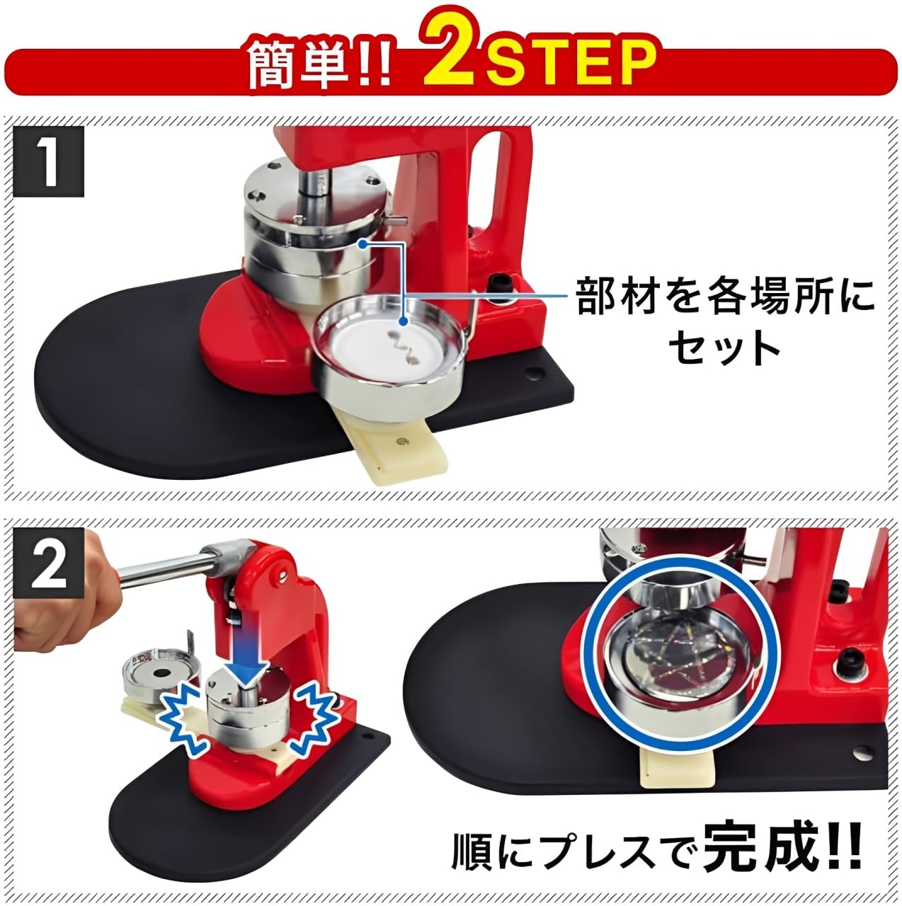 Amazon | 缶バッジマシーン 44mm【素材100個付き】プロ仕様 缶バッジ