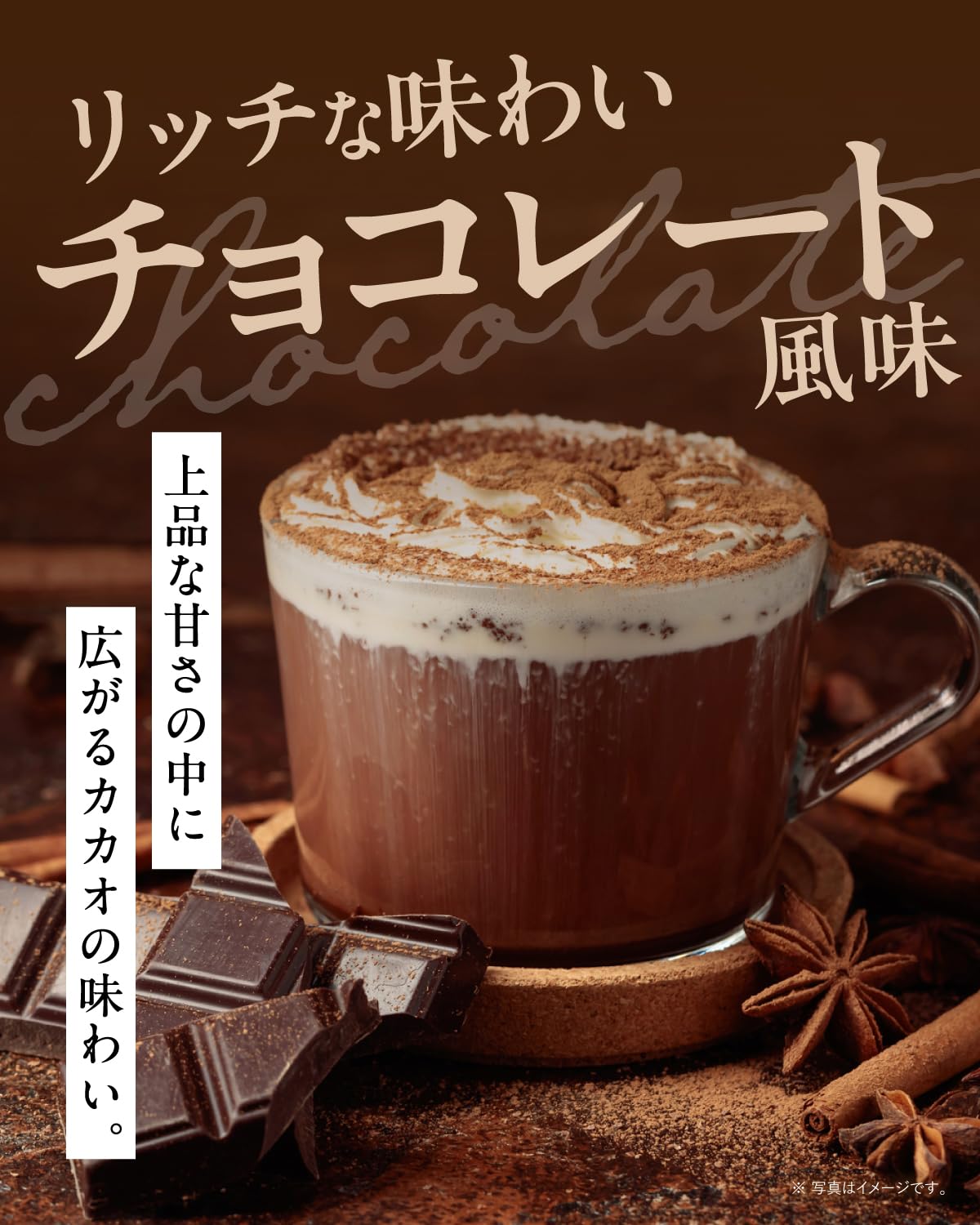 完全食TOKYO 完全栄養食 ソイプロテイン チョコレート風味 765g ダイエット 置き換え 国内製造 おいしい たんぱく質24g 食物繊維 30種の栄養 1食分のビタミン＆ミネラル26種 プラセンタ 乳酸菌500億個 MCTオイル ビフィズス菌50億個 酵母 - 3
