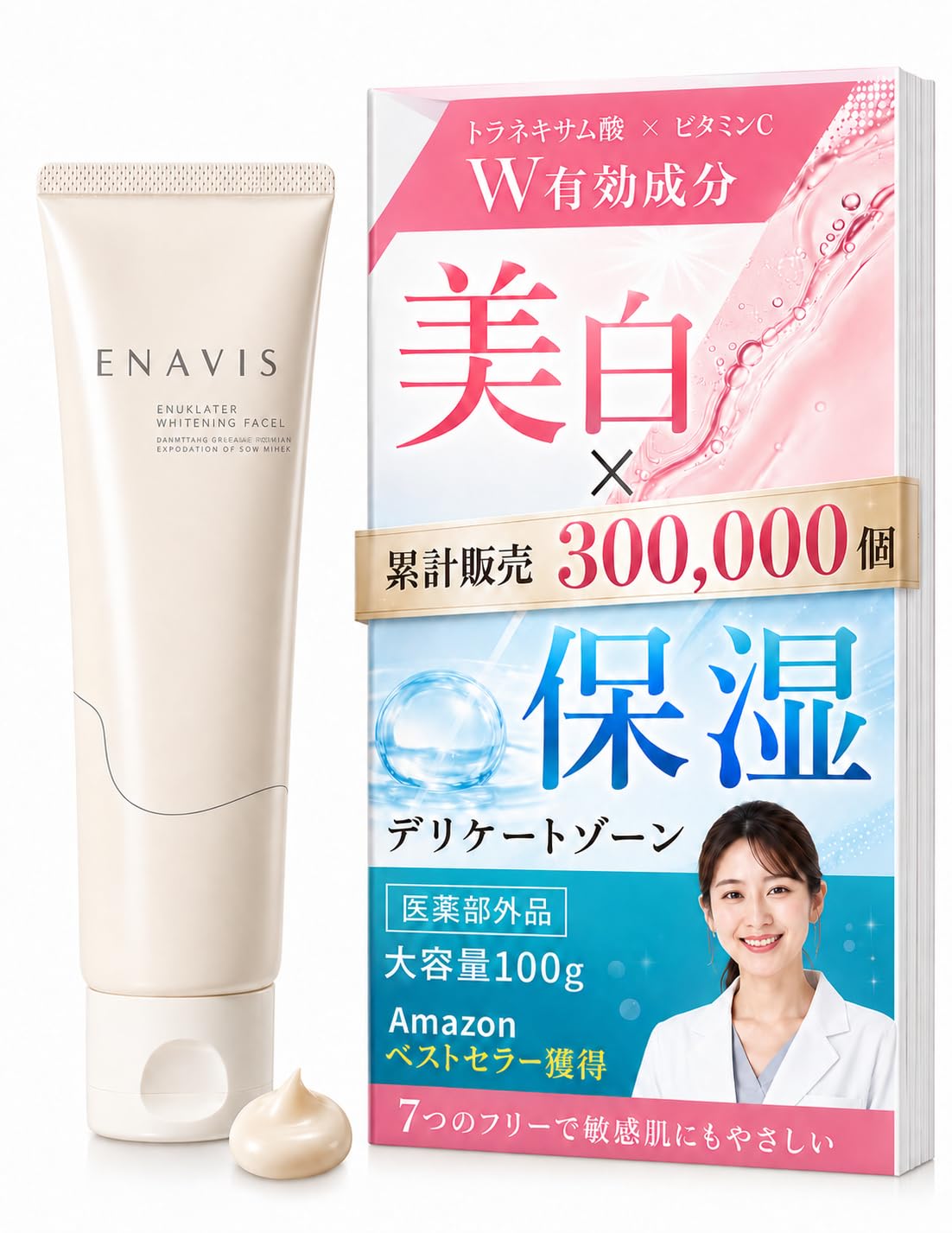 Amazon.co.jp: ENAVIS エナビス デリケートゾーン 美⽩ 保湿