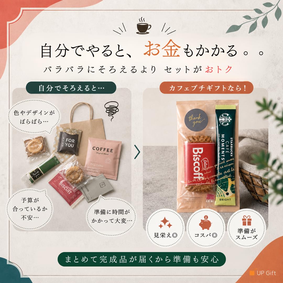 Amazon.co.jp: プチギフト 12個入 スタバ ロータスカラメルビスケット