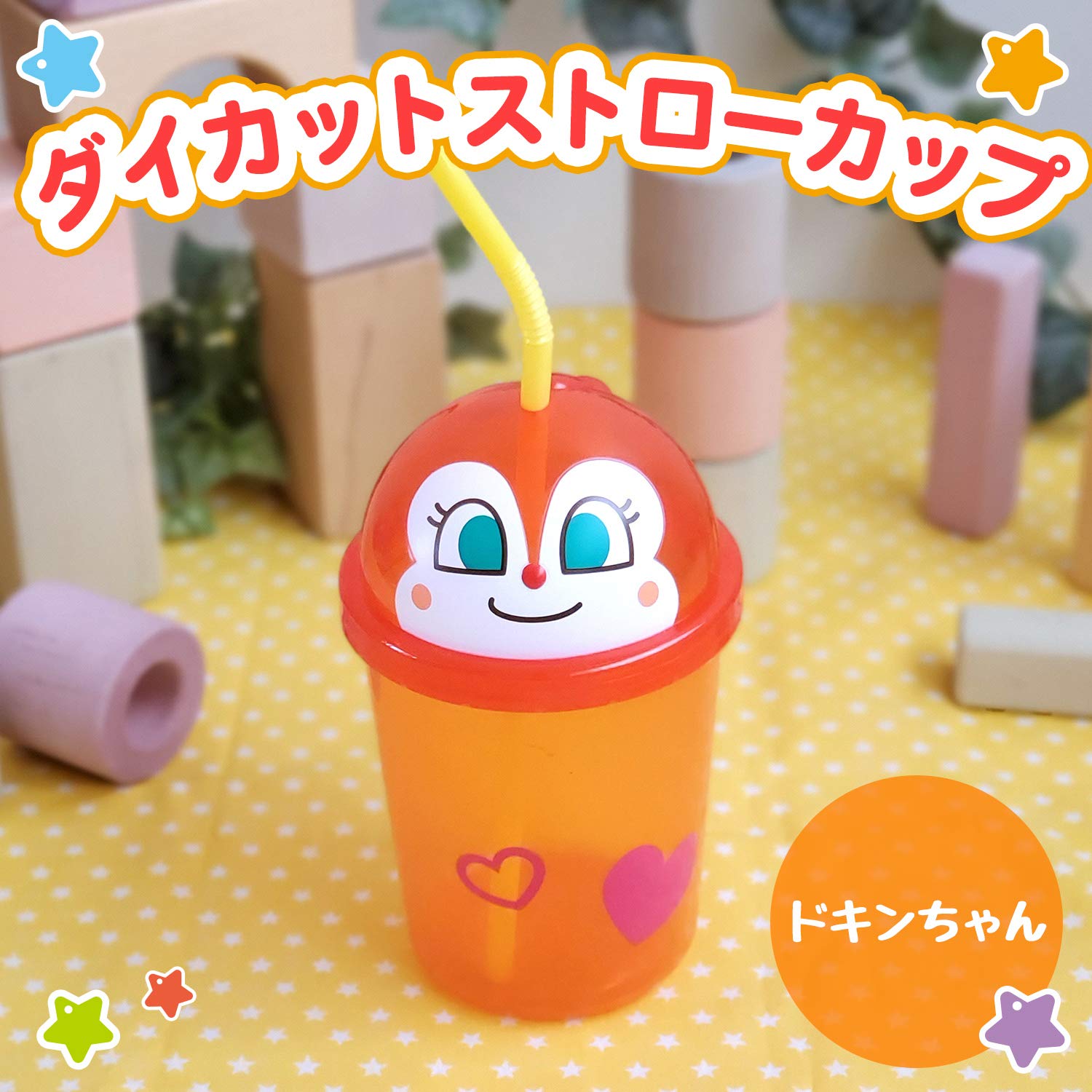 ドキンちゃん　② ドキンちゃん コキンちゃん ぬいぐるみ 二体セット - メルカリ