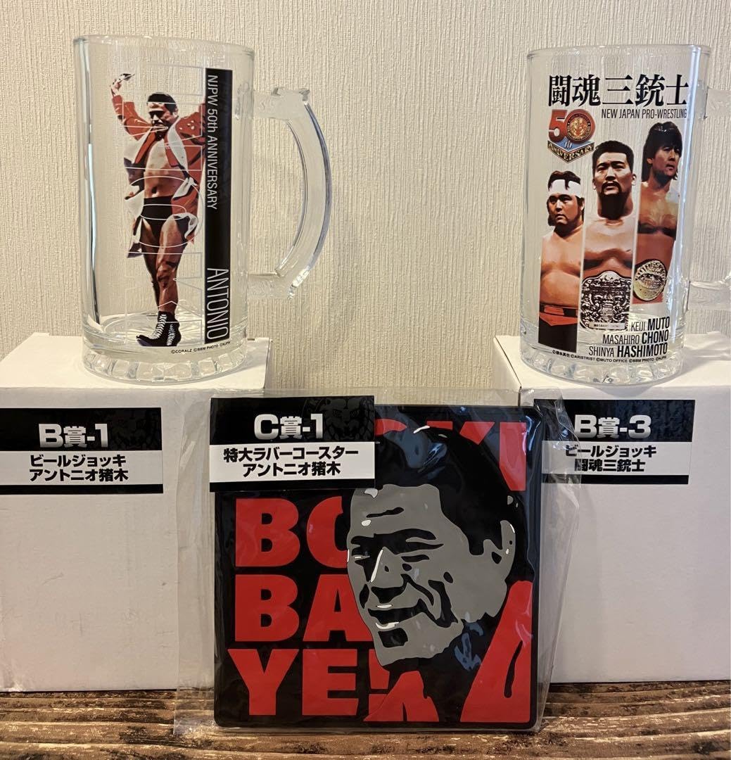 アントニオ猪木　3点セット Amazon.co.jp: アントニオ猪木、闘魂三銃士 ビールジョッキ