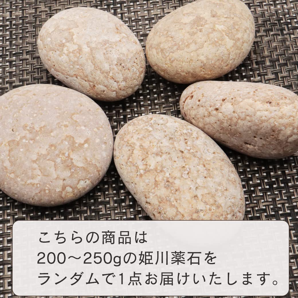 Amazon.co.jp: [GOLD STONE] 姫川薬石 糸魚川産 自然石 1個 200-250g