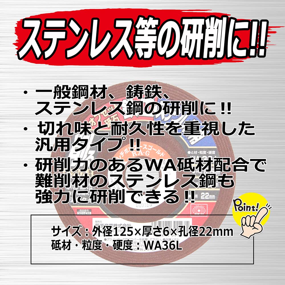 Amazon | SK11(エスケー11) ディスクグラインダー用 オフセット砥石