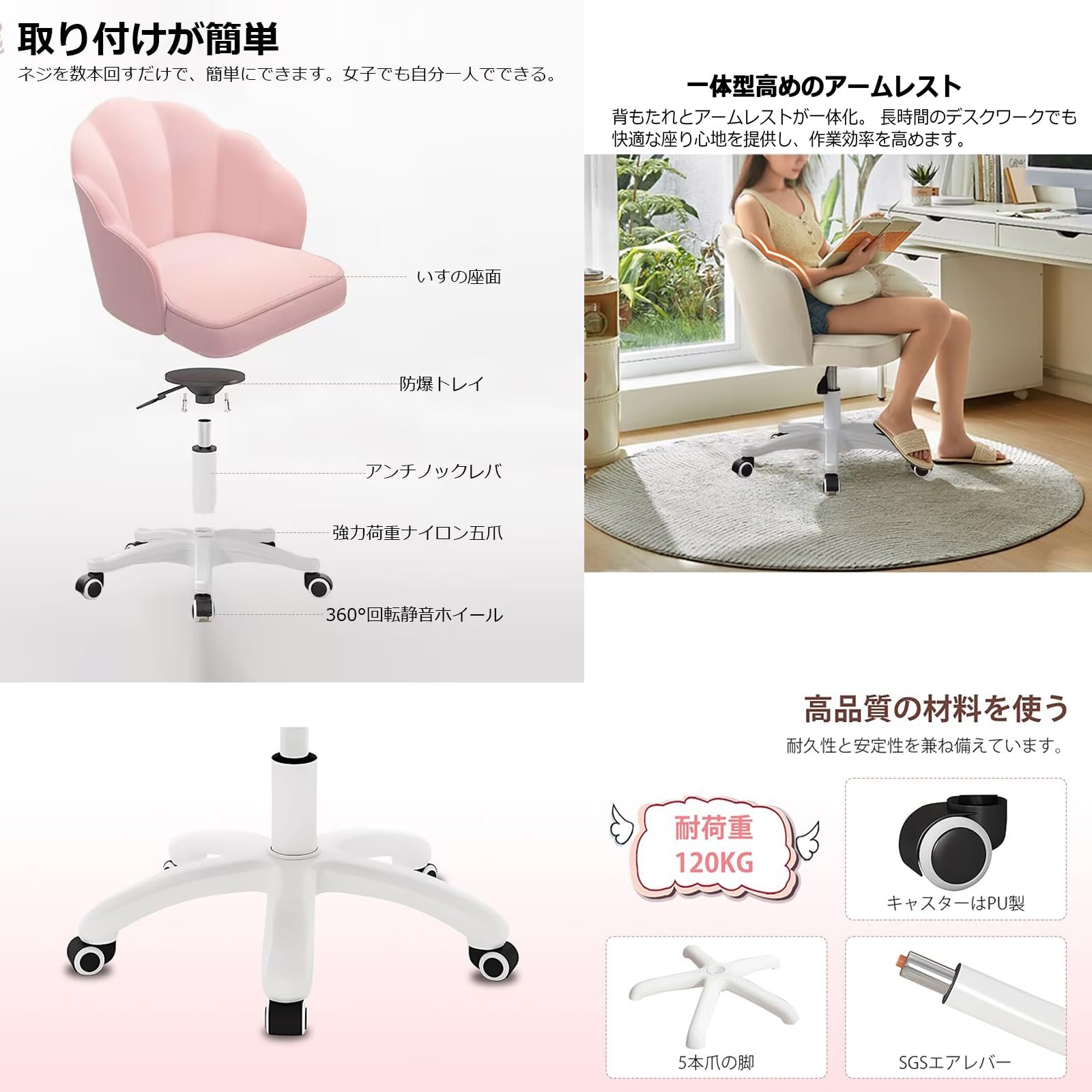 ラッカー塗り/ニス塗り】 可愛い かわいい花びらデスクチェア、360度 