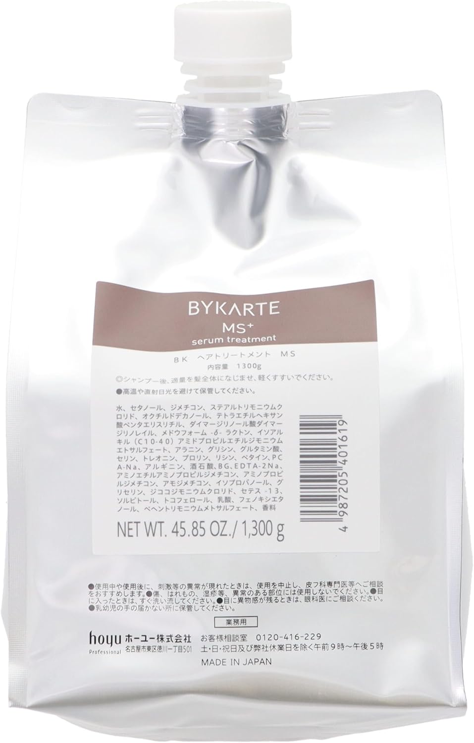 BYKARTE MS セラムトリートメント 600g×2 Amazon | ホーユー バイカルテ セラム トリートメント MS＋ 250g