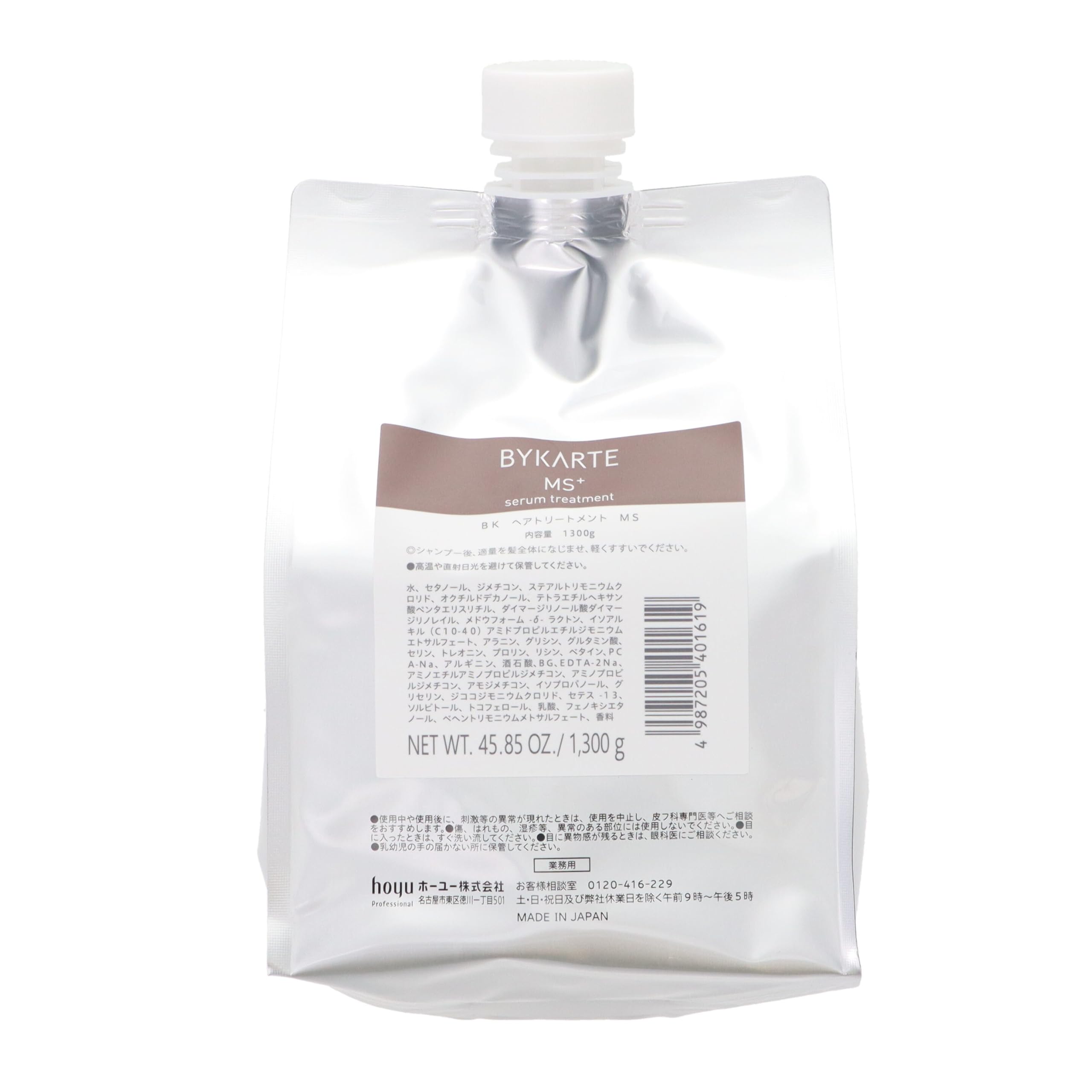 BYKARTE MS+ トリートメント 1300g Amazon | ホーユー BYKARTE バイカルテトリートメントMS+1300g