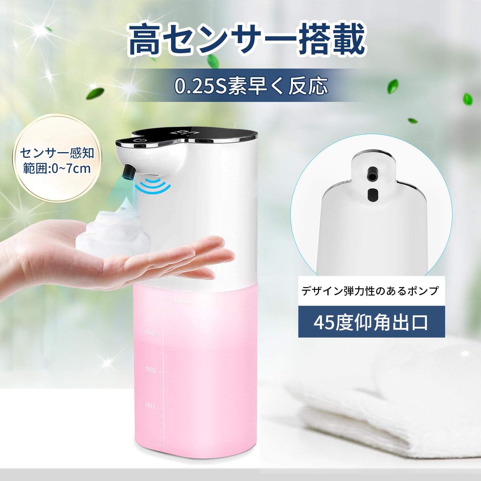 Amazon.co.jp: ソープディスペンサー 自動 泡 「2024新登場