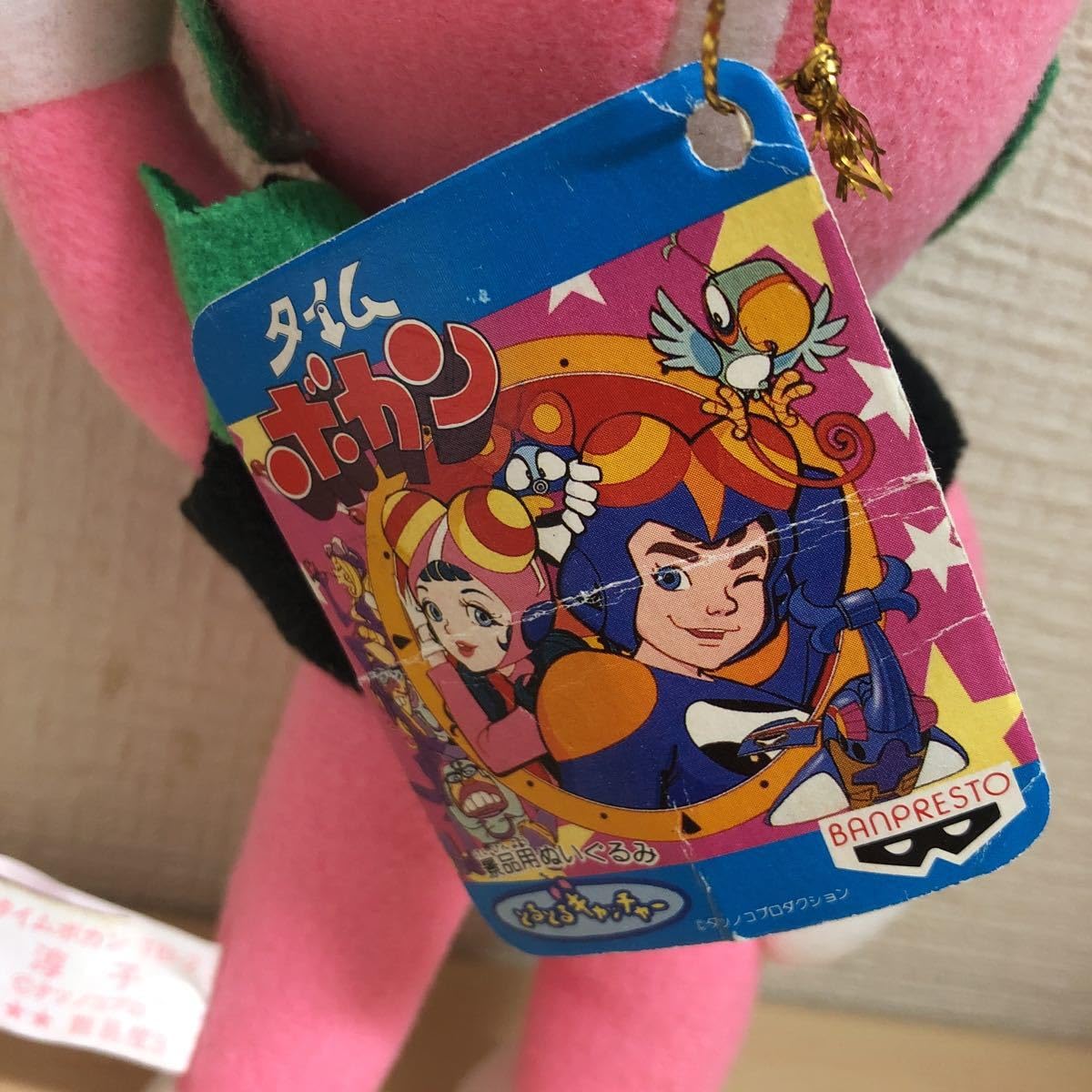 Amazon.co.jp: タイムボカンぬいぐるみ【淳子】未使用1993年 : おもちゃ