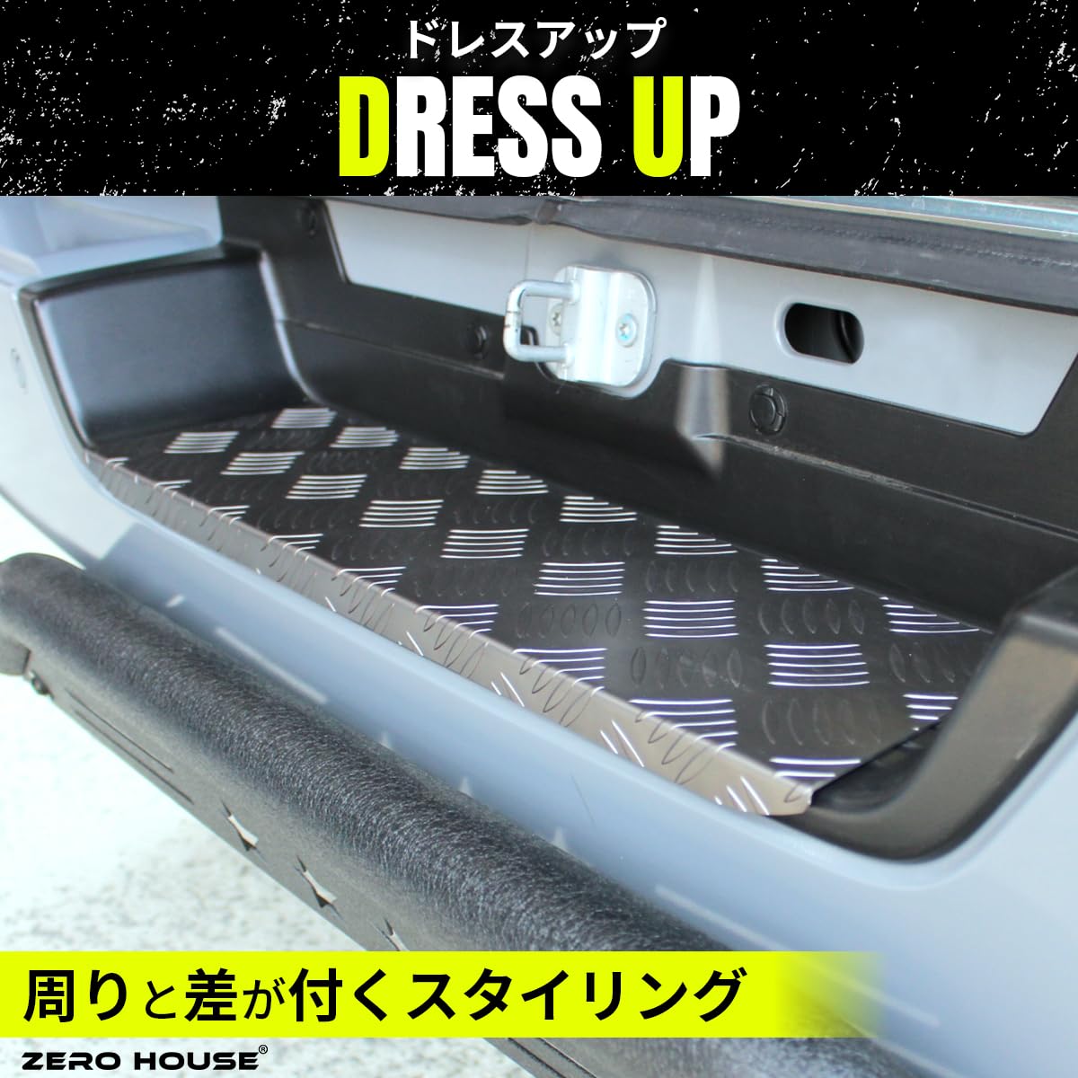 Amazon | キャラバン ステップカバー NV350 E26 リア カスタム 
