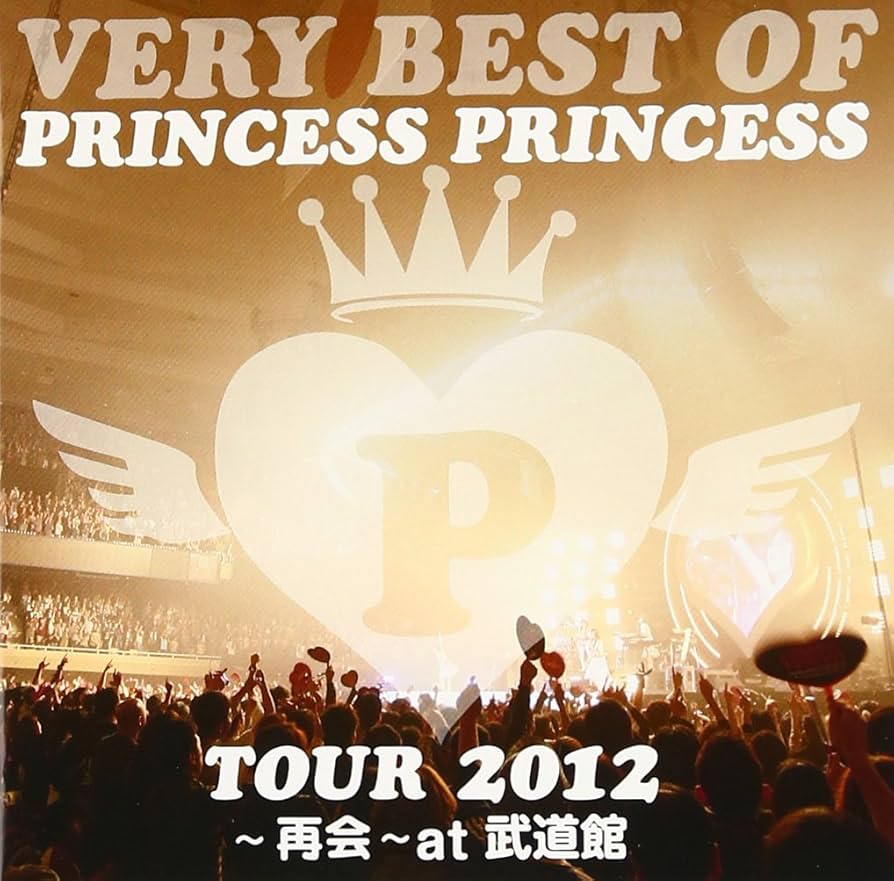 プリンセス プリンセス/PRINCESS PRINCESS TOUR 2012 Amazon.co.jp: VERY BEST OF PRINCESS PRINCESS TOUR 2012~再会