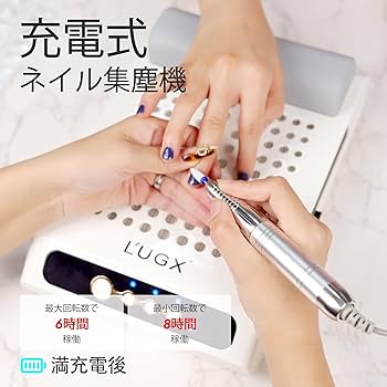 Amazon.co.jp: L'UGX 充電式ネイル 集塵機 70W強力集塵機 静音