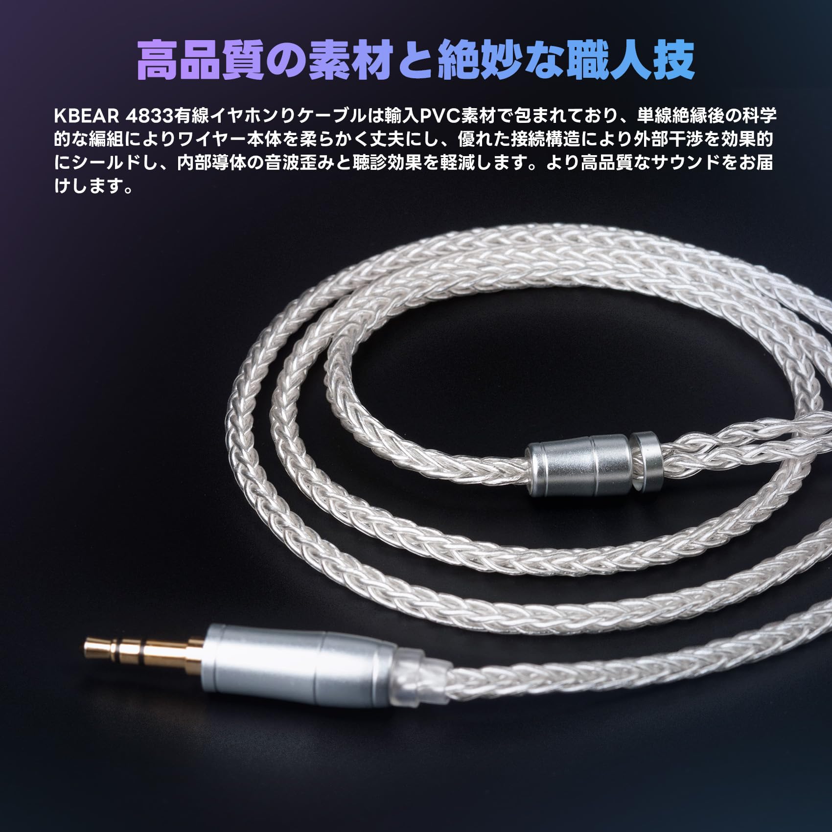 Amazon | 【KBEAR 4833】2PIN 2.5mmリケーブル 4N19芯アップグレード高