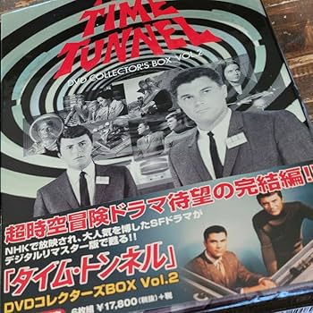 タイム・トンネル DVD COLLECTOR'S BOX Vol.1 Vol.2 Amazon.co.jp: タイムトンネル DVD COLLECTOR'S BOXⅠ&2セット