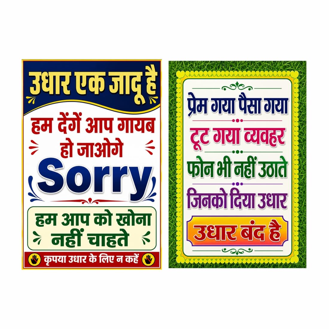 Shop Sticker 2 Pics Udhar Band Hai Udhar Ek Jadu Hai Waterproof Self Adhesive VINAYAL Sticker (Pack of 2)-image-19