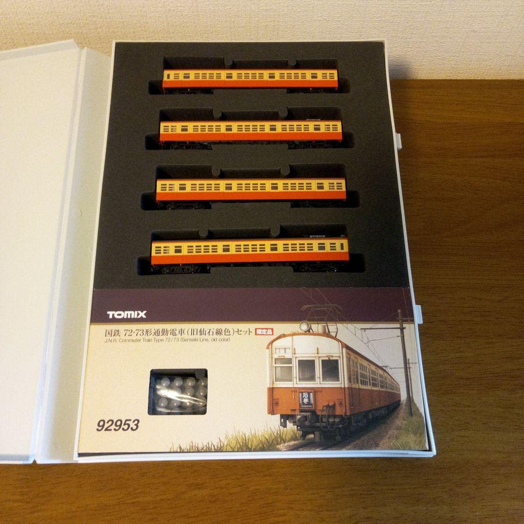 Amazon.co.jp: TX 仙石線通勤電車(旧石北線色)セット 限定品 : おもちゃ