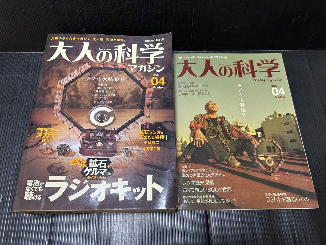 未組立品】 大人の科学マガジン Vol.4 鉱石ゲルマニウム ラジオキット
