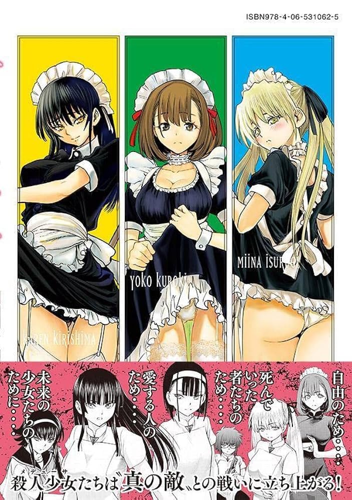 Amazon.co.jp: サタノファニ(24) (ヤングマガジンKC) : 山田