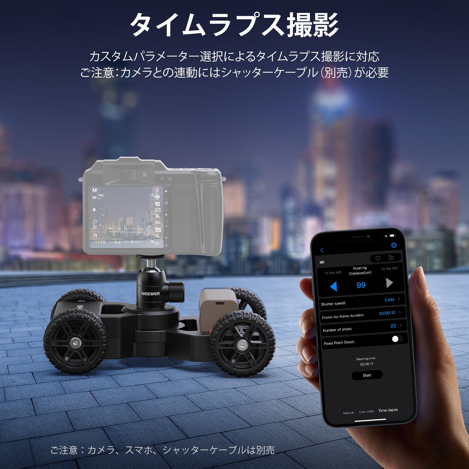 Amazon | NEEWER 電動カメラドリー カメラスライダードリー アプリ制御