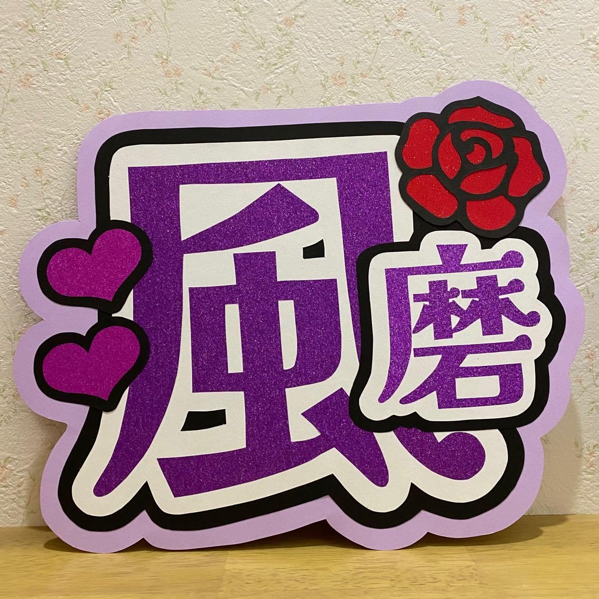 Amazon.co.jp: うちわ文字 応援うちわ 応援ボード 応援パネル
