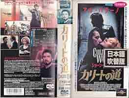 ハード・ウェイ 日本語吹替 VHS A1+9eiwz0cL._UF350,350_QL50_.jpg