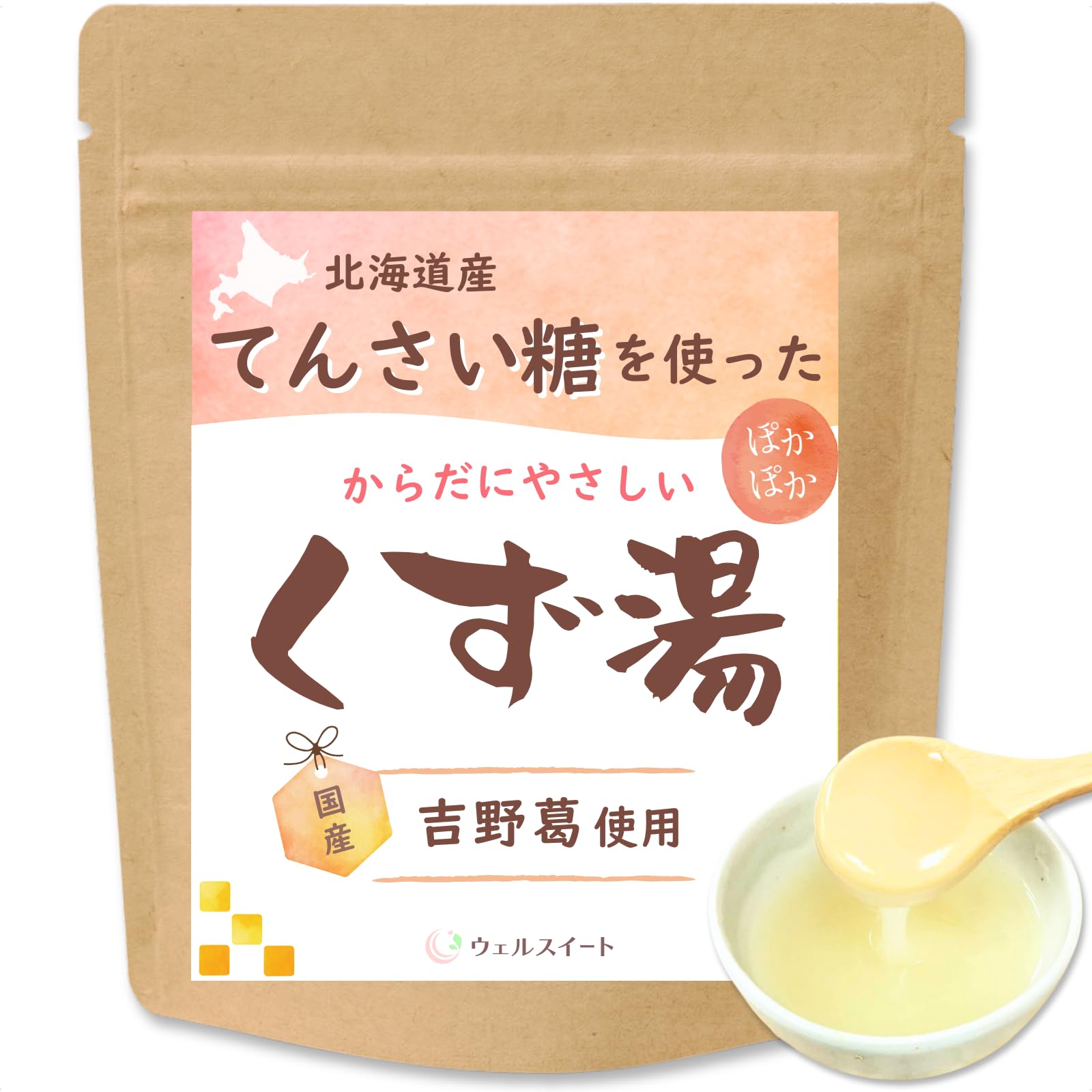 Amazon | ウェルスイート くず湯 てんさい糖を使った体にやさしい 葛湯
