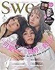 Sweet(スウィート) 2024年4月号