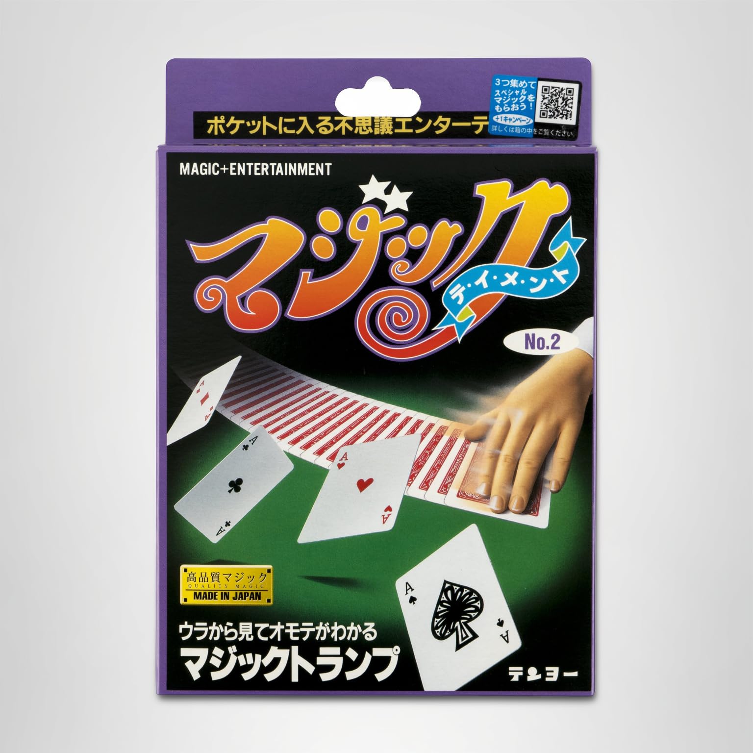 Amazon.co.jp: テンヨー(Tenyo) 手品 マジック マジックトランプ 裏