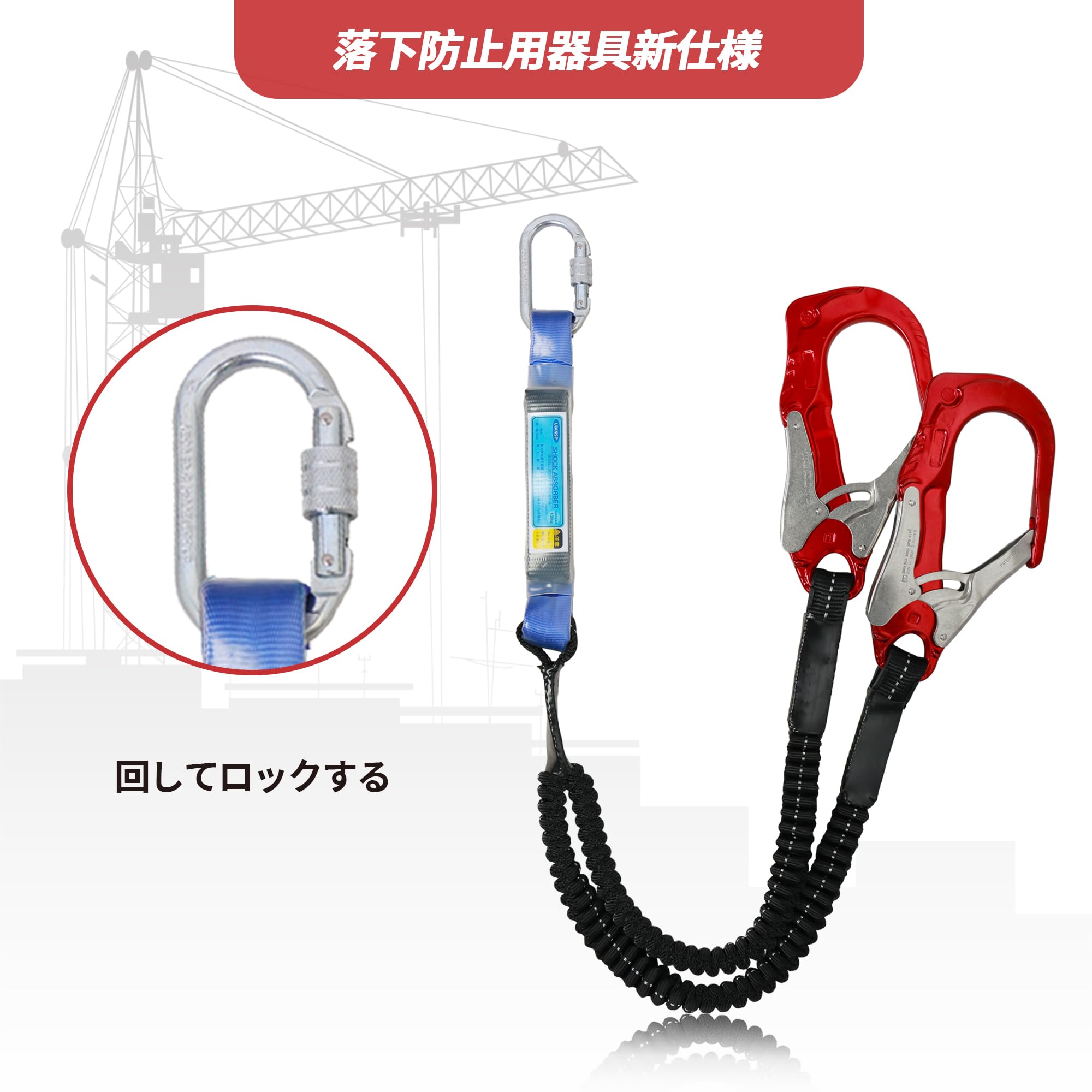 着脱式ランヤード　新規格 Amazon.co.jp: [UIANSP] 新規格ランヤード 胴ベルト型用