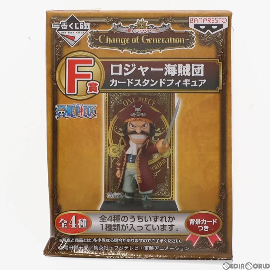 ワンピース　ロジャー　ダブルチャンス　当選　フィギュア 一番くじ ワンピース ～The Legend of GOL・D・ROGER編～｜一番