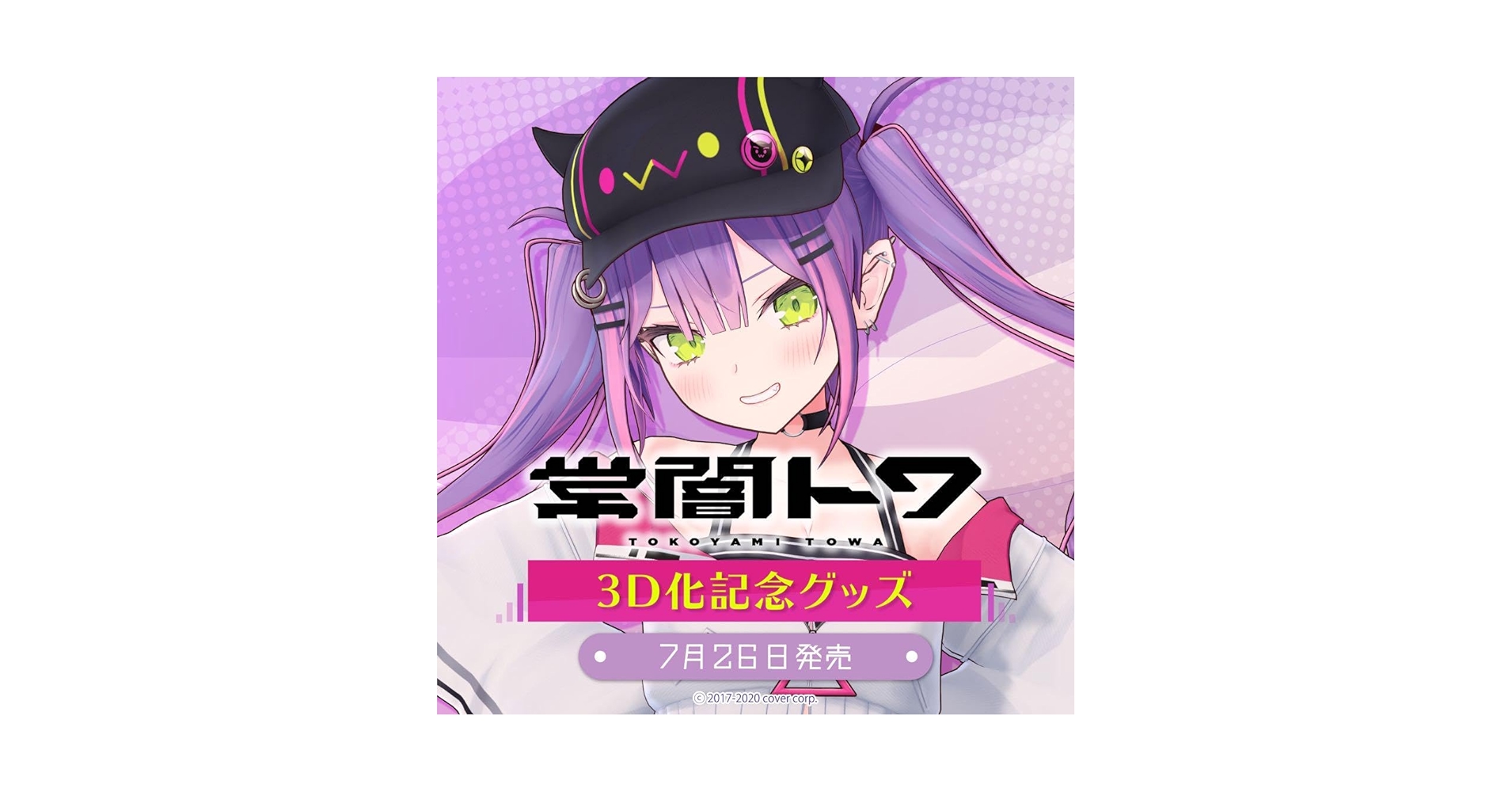Amazon.co.jp: 常闇トワ 3D化記念グッズ アクリルスタンド 缶