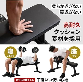リーディングエッジ　トレーニングベンチ　折りたたみ式 Amazon.co.jp: [リーディングエッジ] フォールディング フラットベンチ