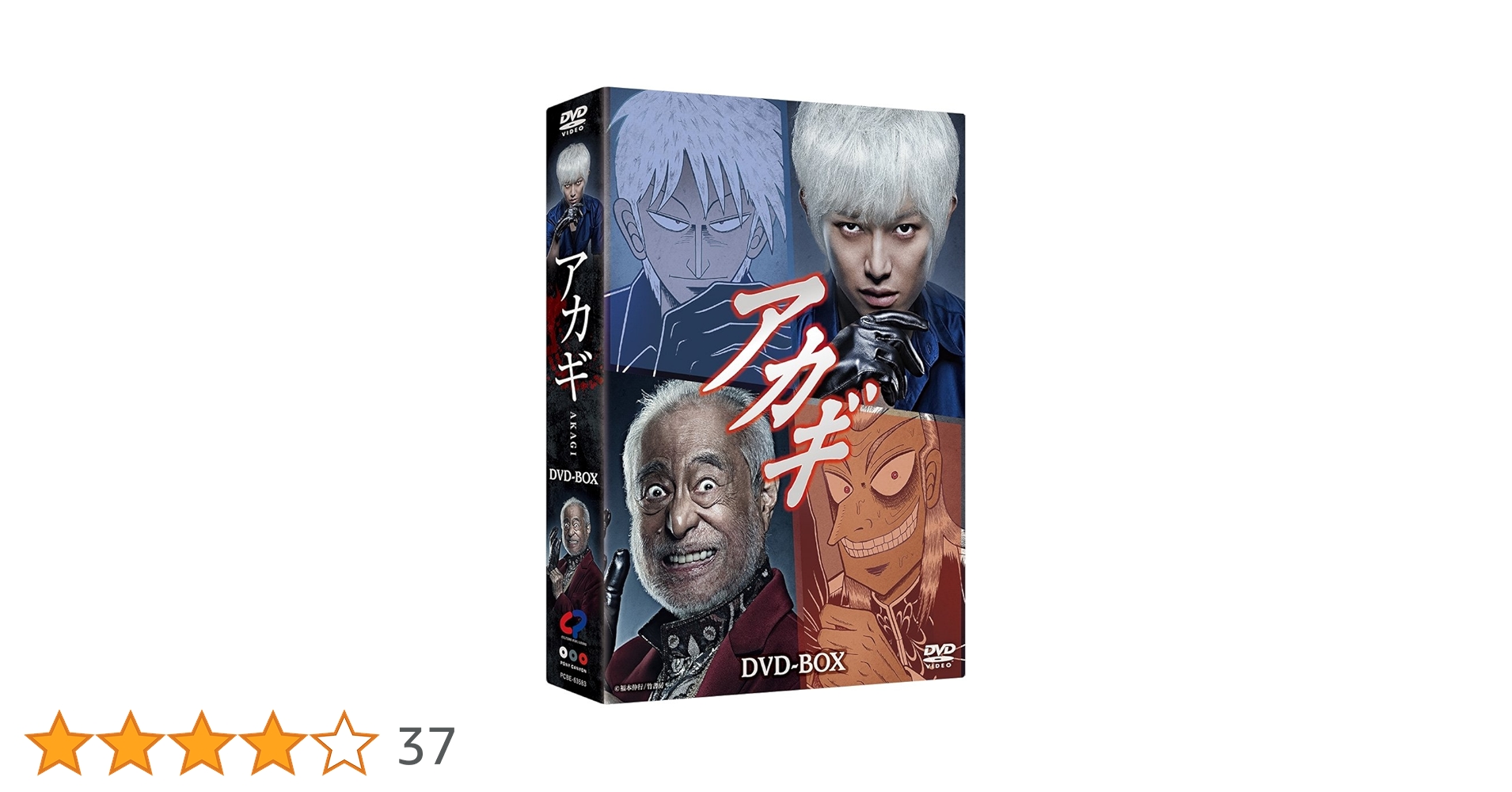 本郷奏多出演DVD まとめ売り 本郷奏多出演DVD まとめ売り