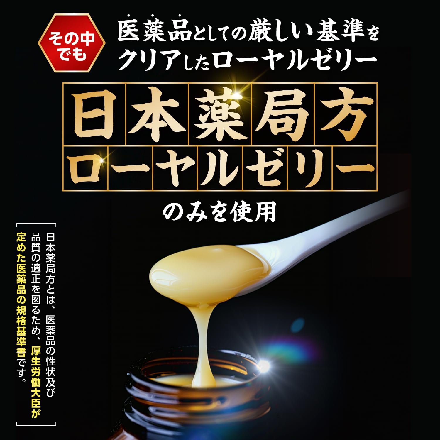 Amazon | 【指定医薬部外品】養蜂錠 60粒 30日分 疲労回復 目の疲れ 首