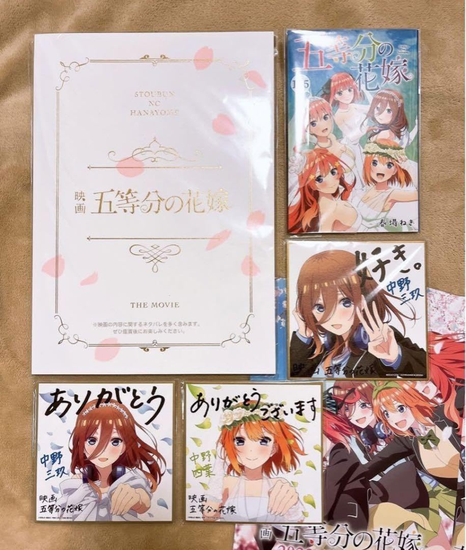 映画 五等分の花嫁 豪華版パンフレット 特典 14.5巻 色紙 グッズ セット Amazon.co.jp: 映画 五等分の花嫁 豪華版パンフレット 特典 145巻 色紙
