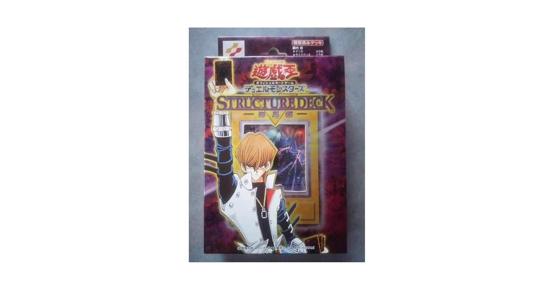 遊戯王 ストラクチャーデッキ 海馬編 未開封 美品 Amazon.co.jp: ストラクチャー デッキ 海馬 編 未開封 : おもちゃ