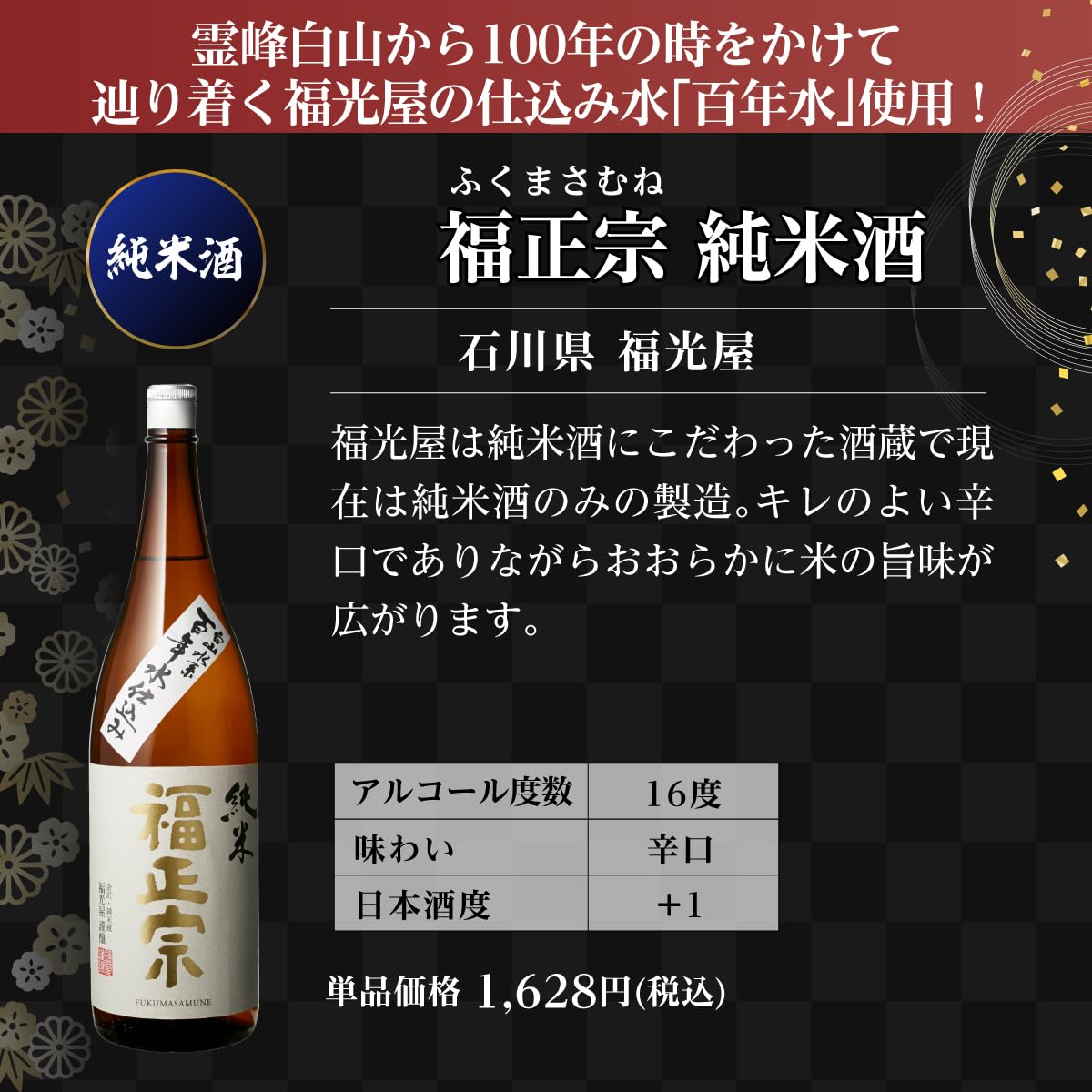 Amazon.co.jp: 日本酒セット 純米大吟醸 純米吟醸入り 純米酒 1800ml 6