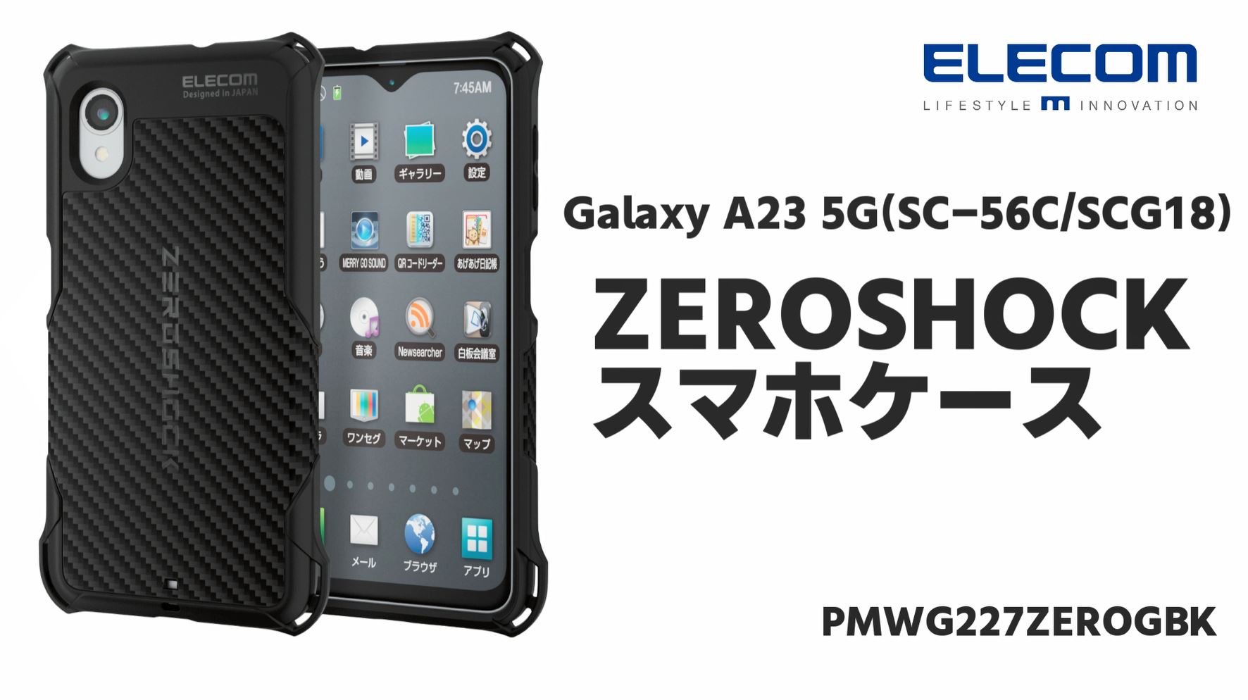 Amazon.co.jp: エレコム Galaxy A23 5G [ SC-56C | SCG18 ] ケース