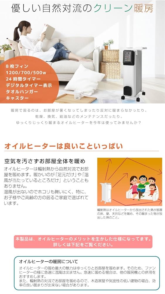 Amazon | オイルヒーター MTS-1211E 1200/700/500W エコモード