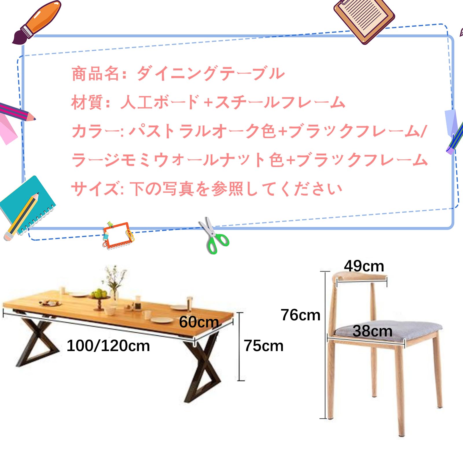 Amazon｜ダイニングテーブルセット 4人用 5点セット 60cm幅 コンパクト 