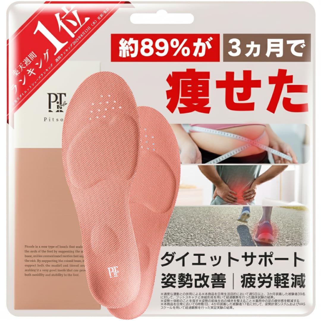 新品未使用】ピットソール Sサイズ 23〜24.5cm Pitsole 足痩せ 新品未使用】ピットソール Sサイズ 23〜24.5cm Pitsole 足痩せ