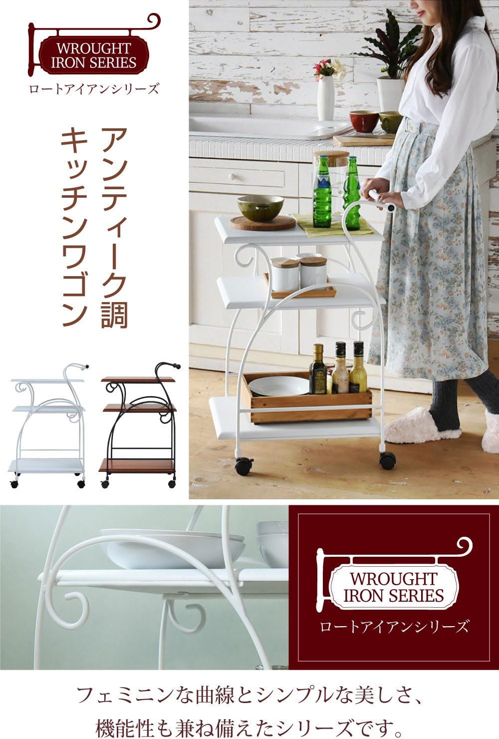 JKプラン ヨーロッパ風 ロートアイアン 家具 キッチンワゴン 幅41.5 天板 高さ 80 ワゴン台 IRI-0054-BK ブラ