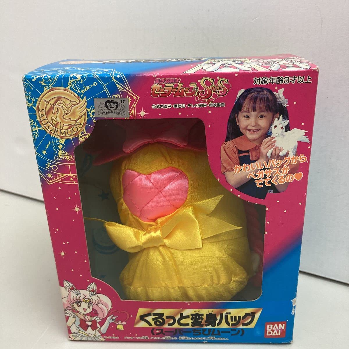 当時物　セーラームーン　かんごふさんバッグ　平成レトロ　すセーラームーンスーパー 当時物 セーラームーン かんごふさんバッグ 平成レトロ す
