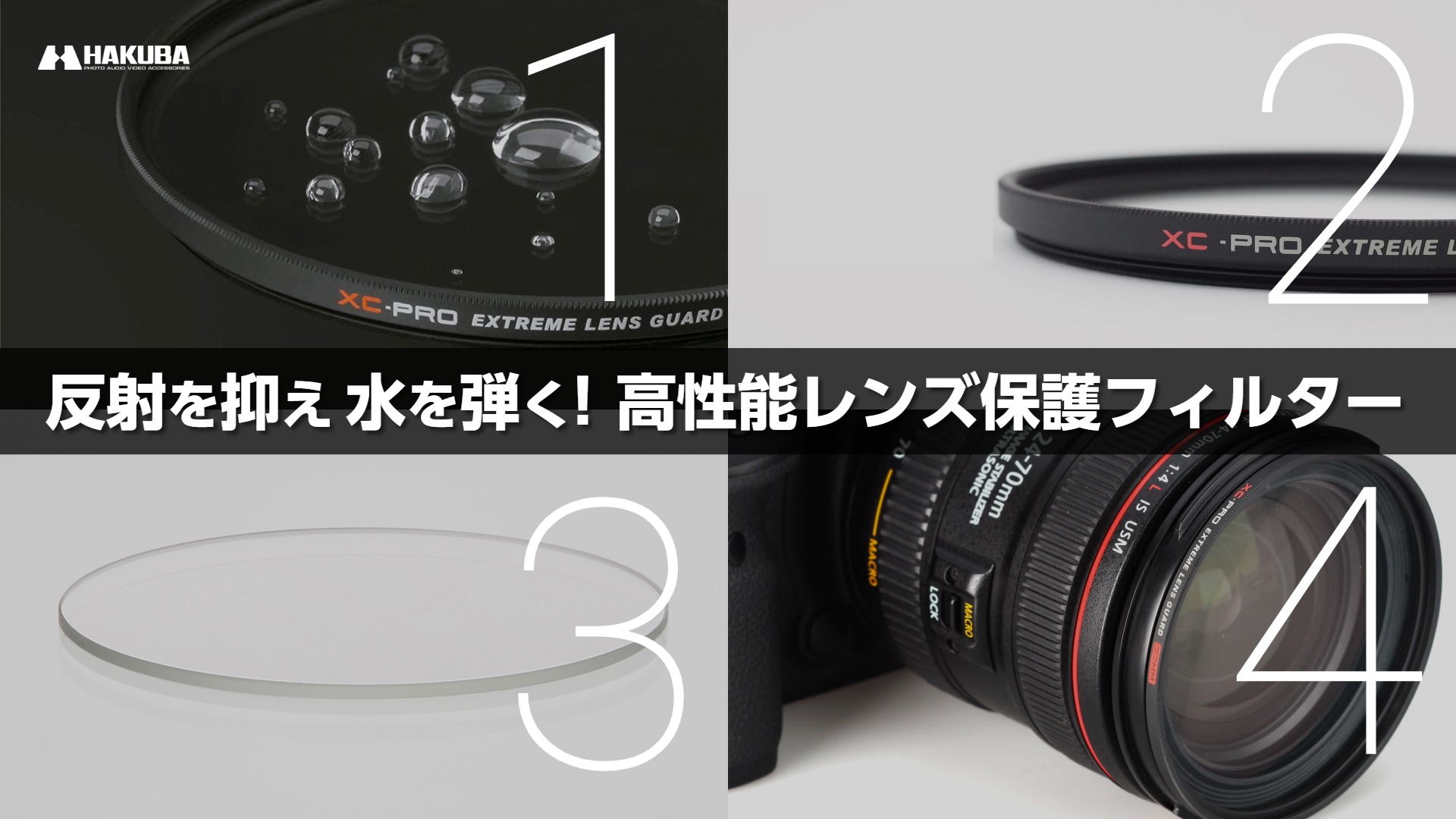 Amazon | ハクバ HAKUBA レンズフィルター 72mm XC-PRO エクストリーム 