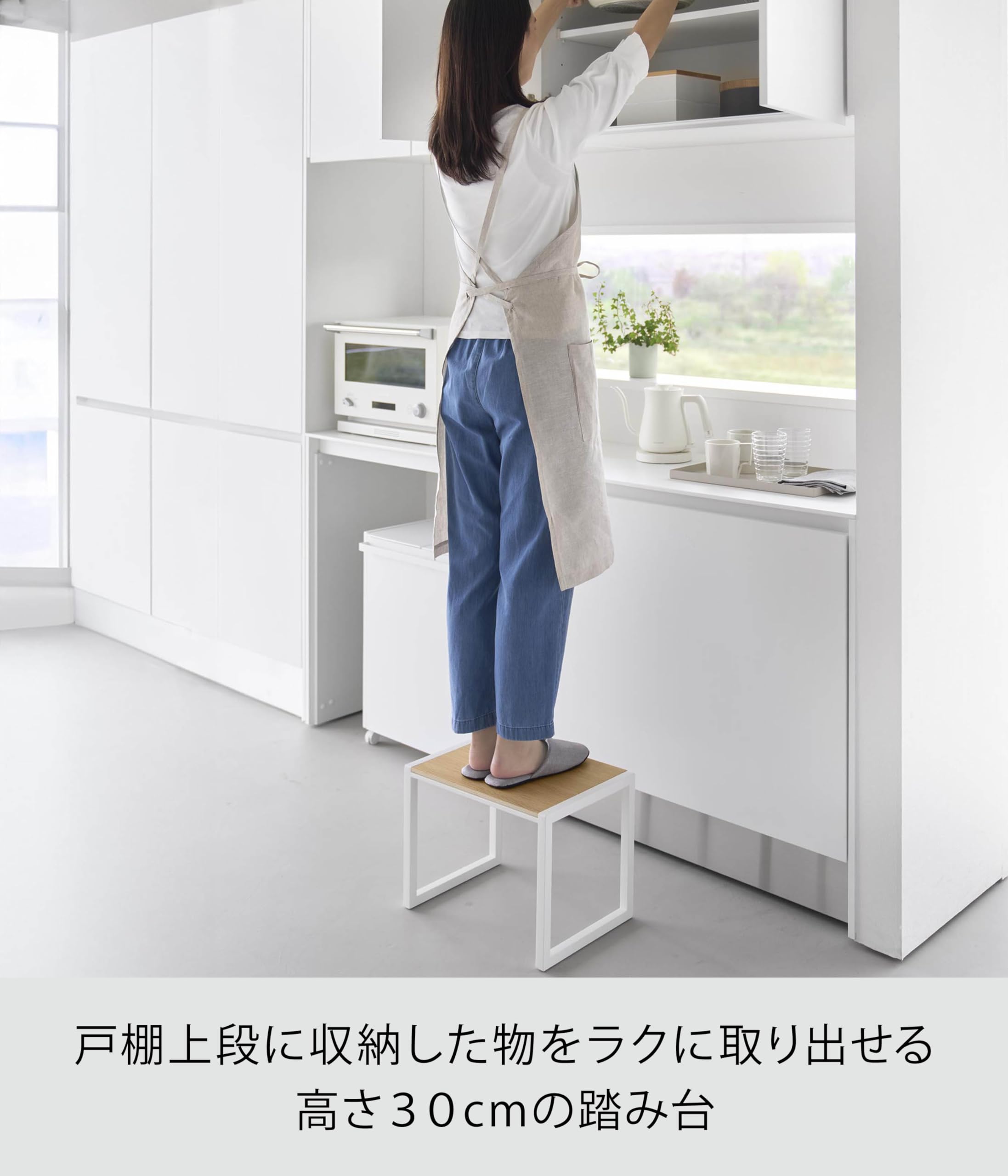 Amazon｜山崎実業(Yamazaki) 【完成品】 踏み台 H30 ホワイト W40×D28