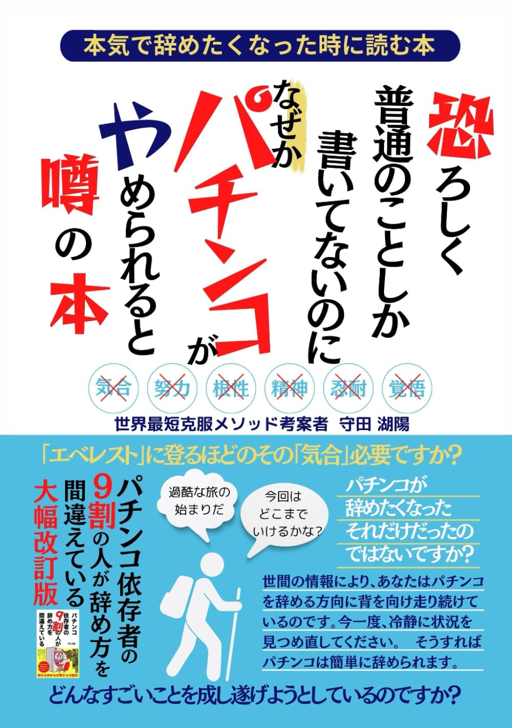 ギャンブル を やめる 方法