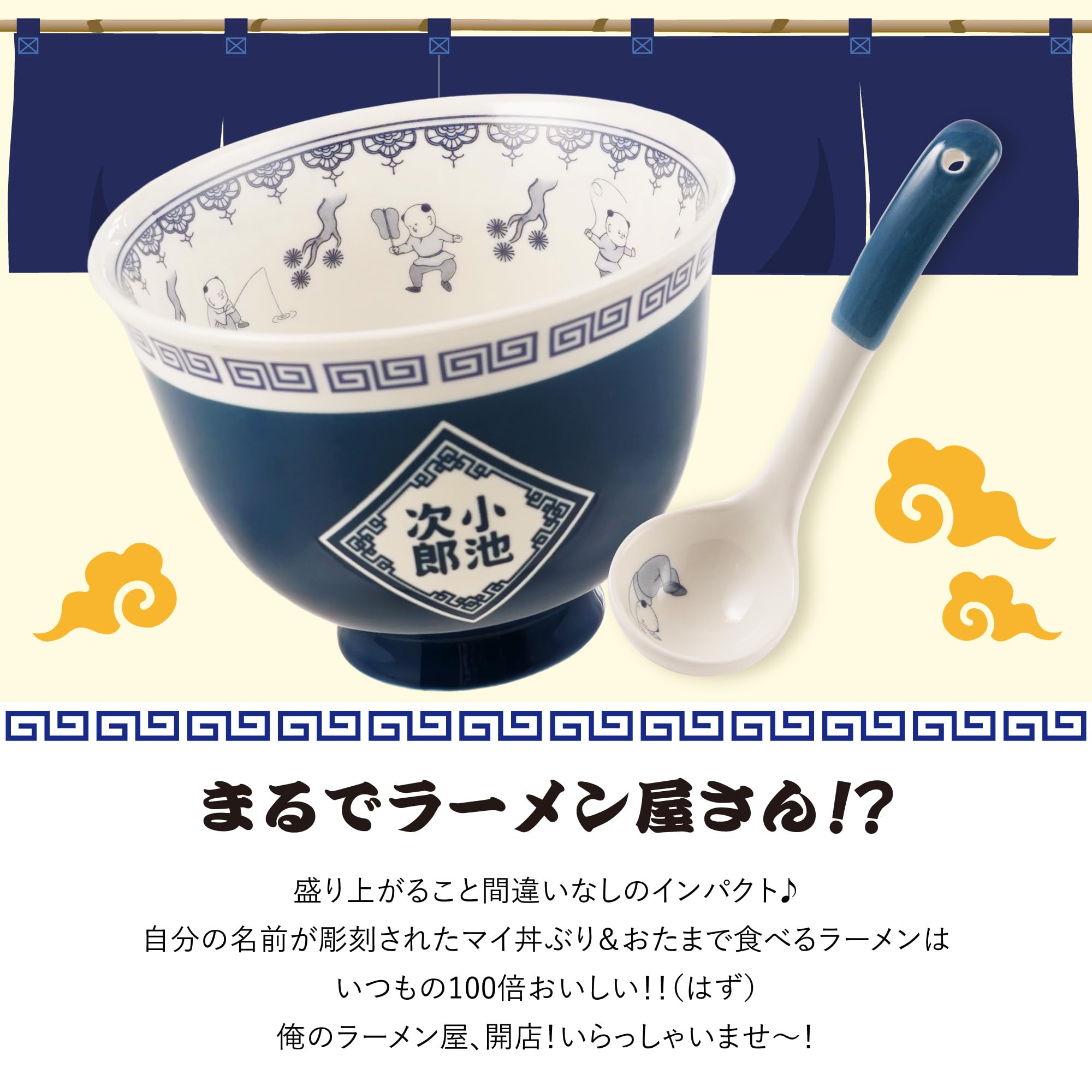 Amazon.co.jp: 退職祝い 名入れ ラーメン どんぶり れんげ ギフト 