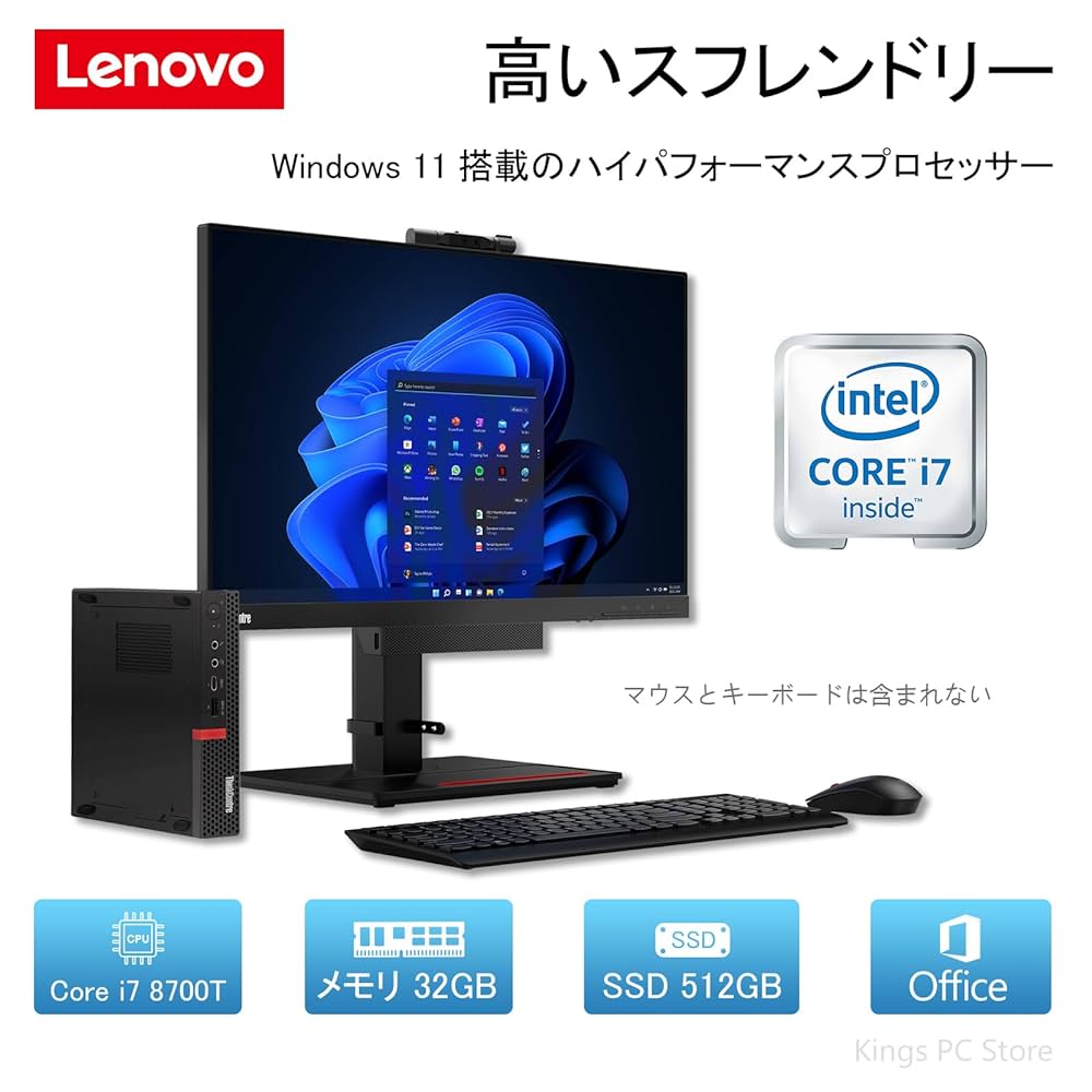 超コンパクトPC Lenovo i7-8700T 第八世代 SSD メモリ16GB搭載